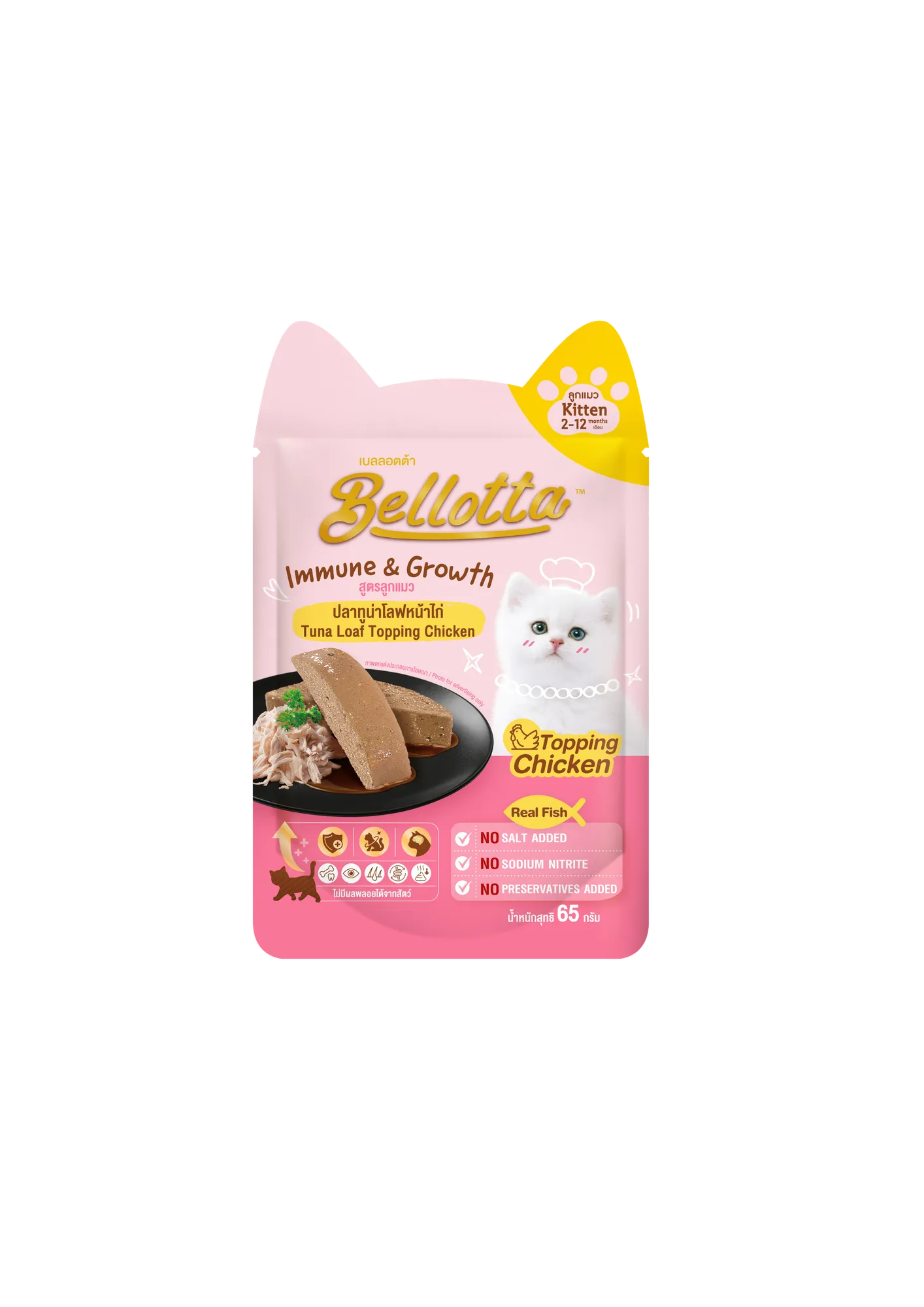 Bellotta Kitten Tuna Chicken Cat Treats view 1
