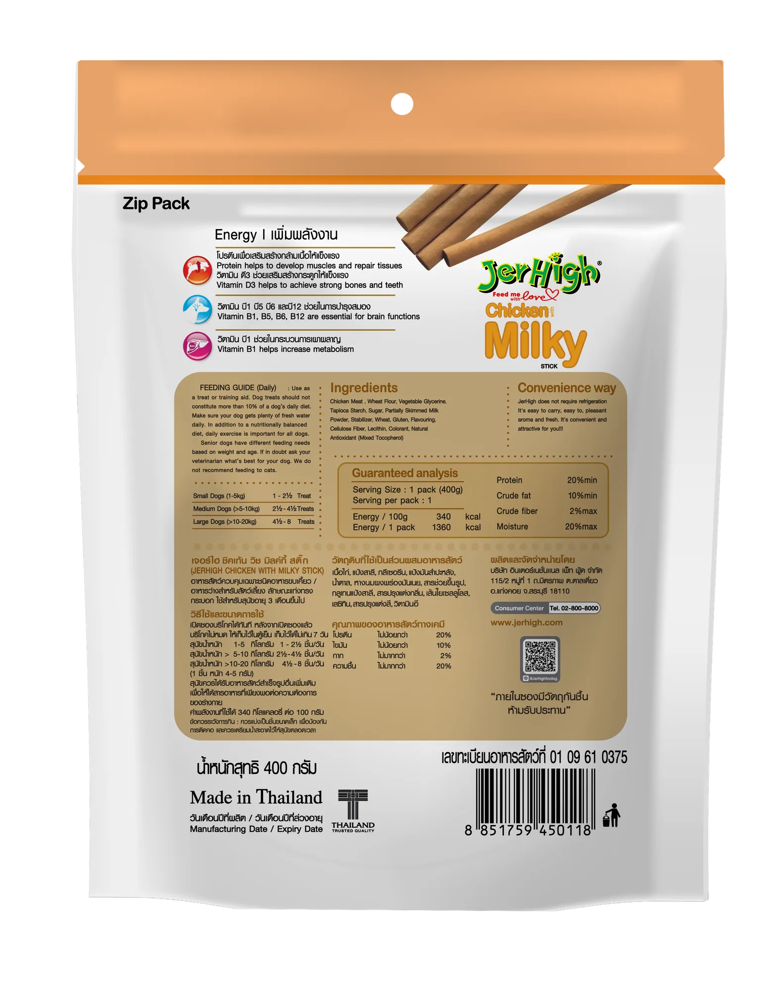 Jerhigh Chicken Milky Stick Dog Treats view 2