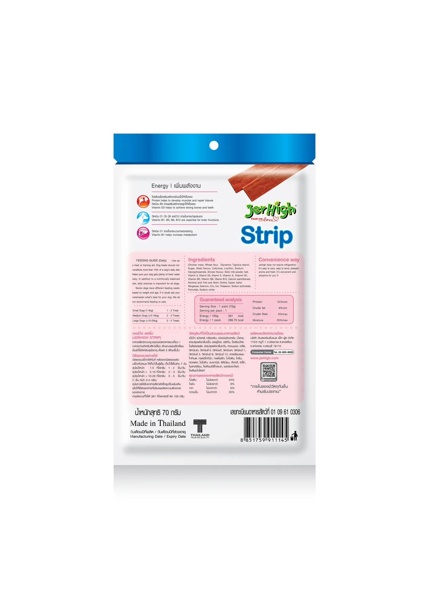 Jerhigh Chicken Meat Strip Dog Treats view 2