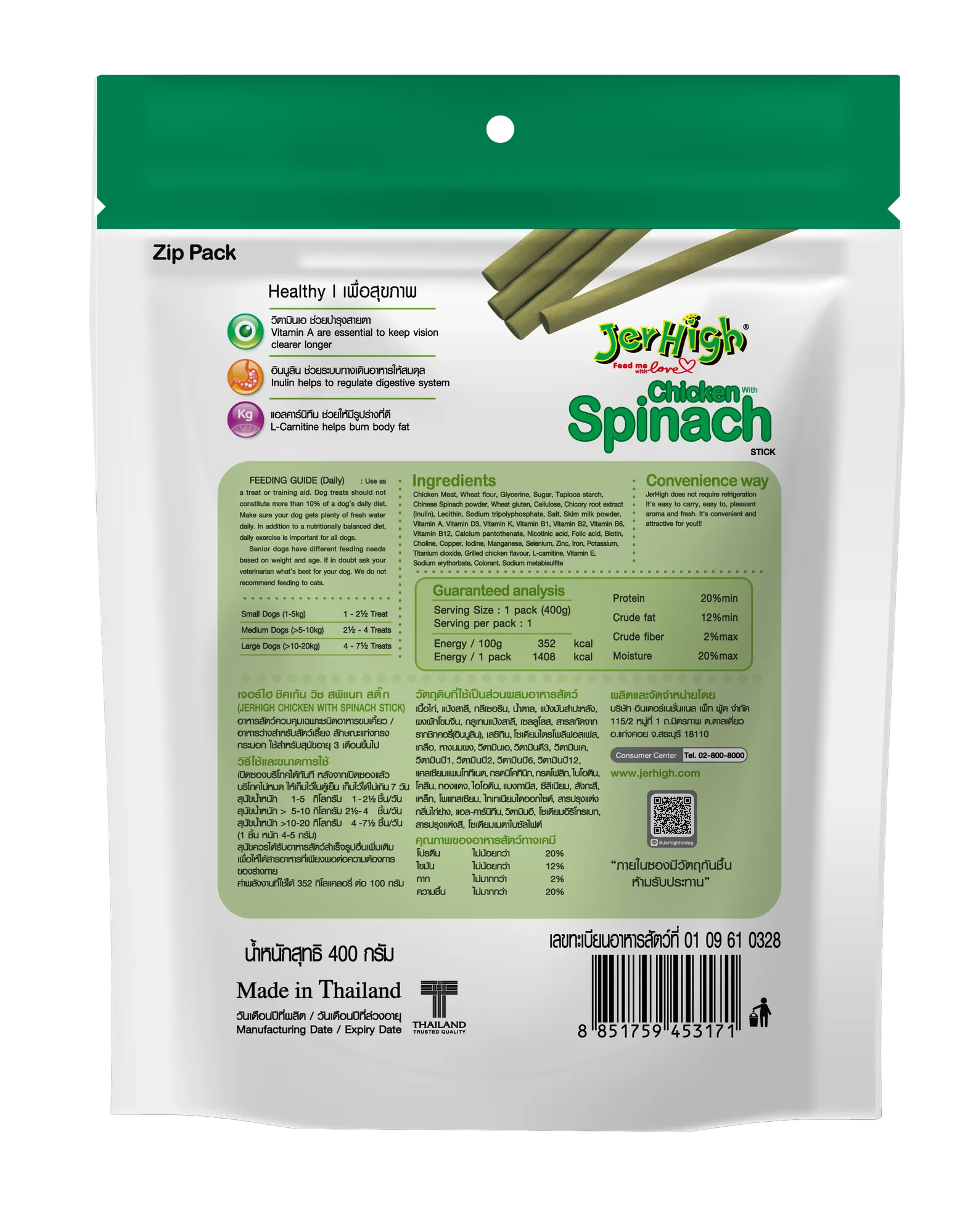 Jerhigh Spinach Chicken Stick Dog Treats view 2