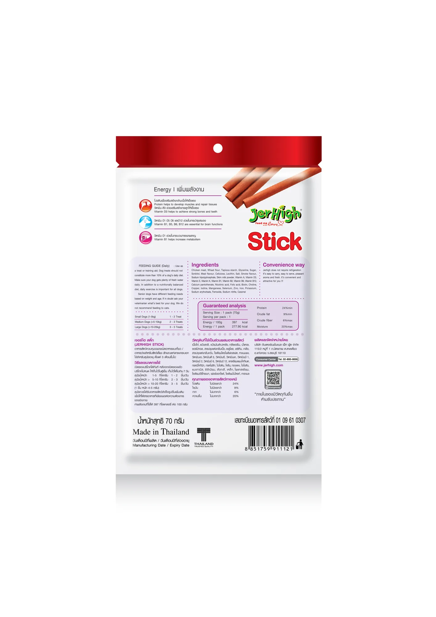 Jerhigh Chicken Meat Stick Dog Treats view 2