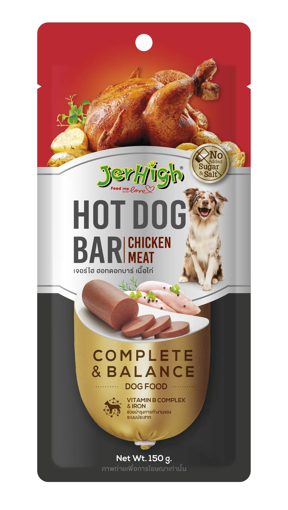 Jerhigh Chicken Meat Bar Dog Treats view 1