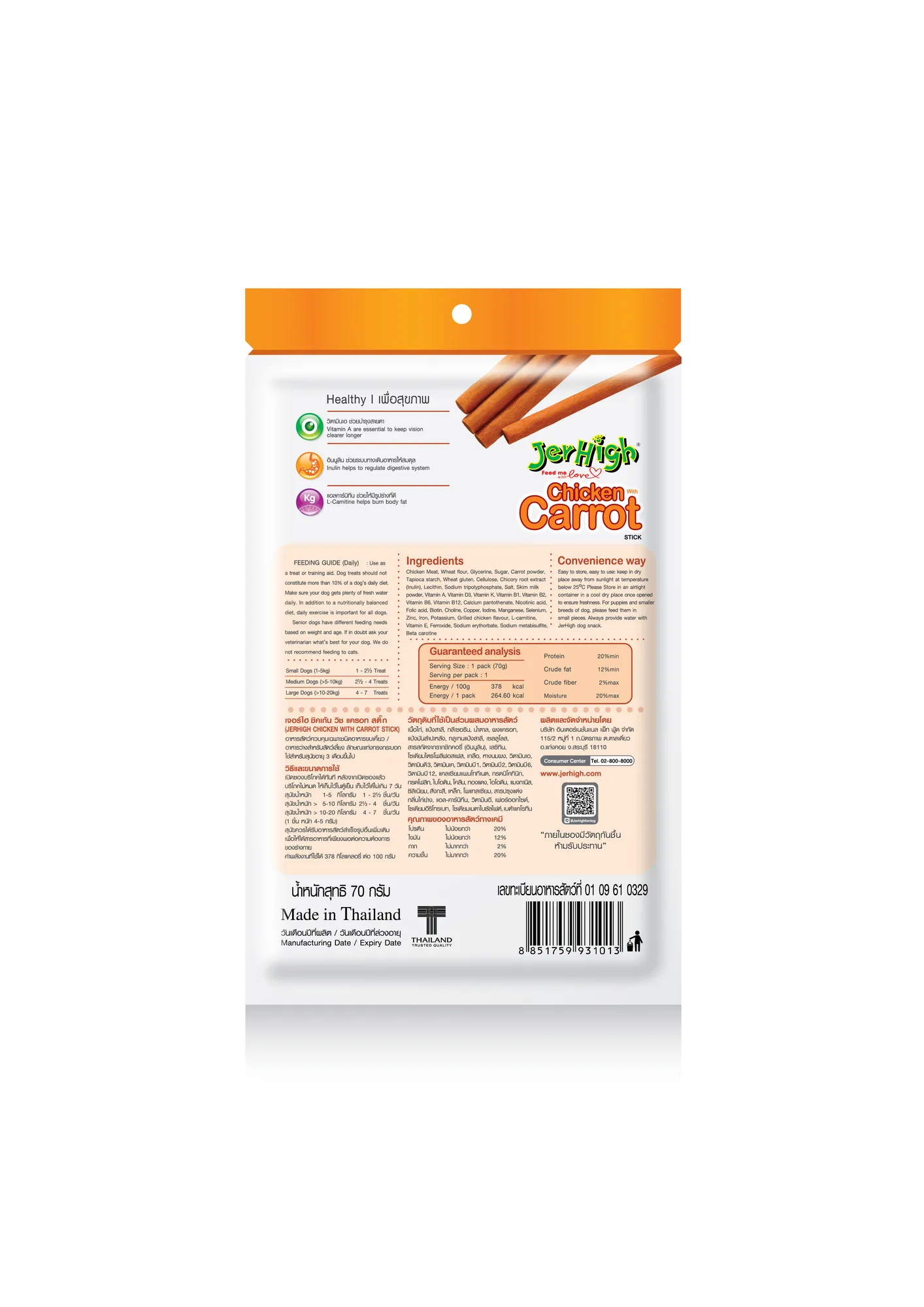 Jerhigh Chicken Carrot Dog Treats view 2