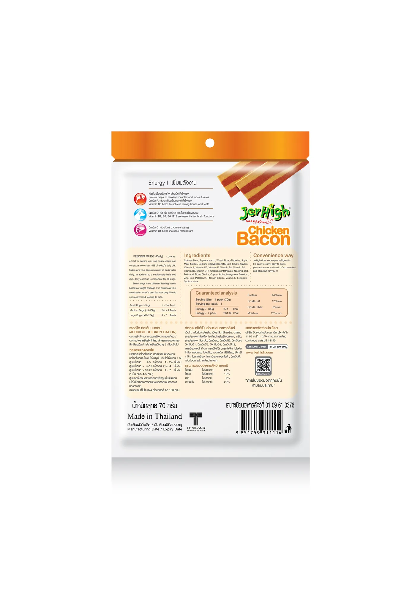 Jerhigh Chicken Bacon Dog Treats view 2