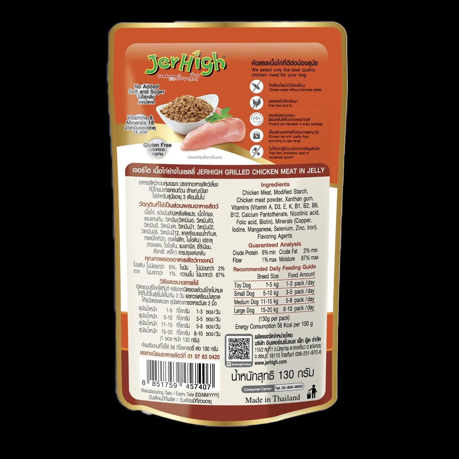 Jerhigh Meat Jelly Grilled Chicken Dog Treats view 2