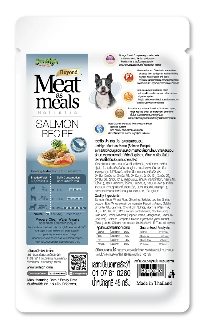 Jerhigh Meat As Meals Salmon Dog Treats view 2