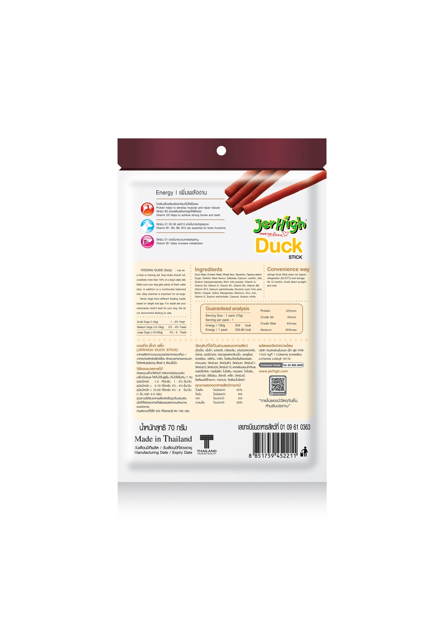 Jerhigh Duck Stick Dog Treats view 2