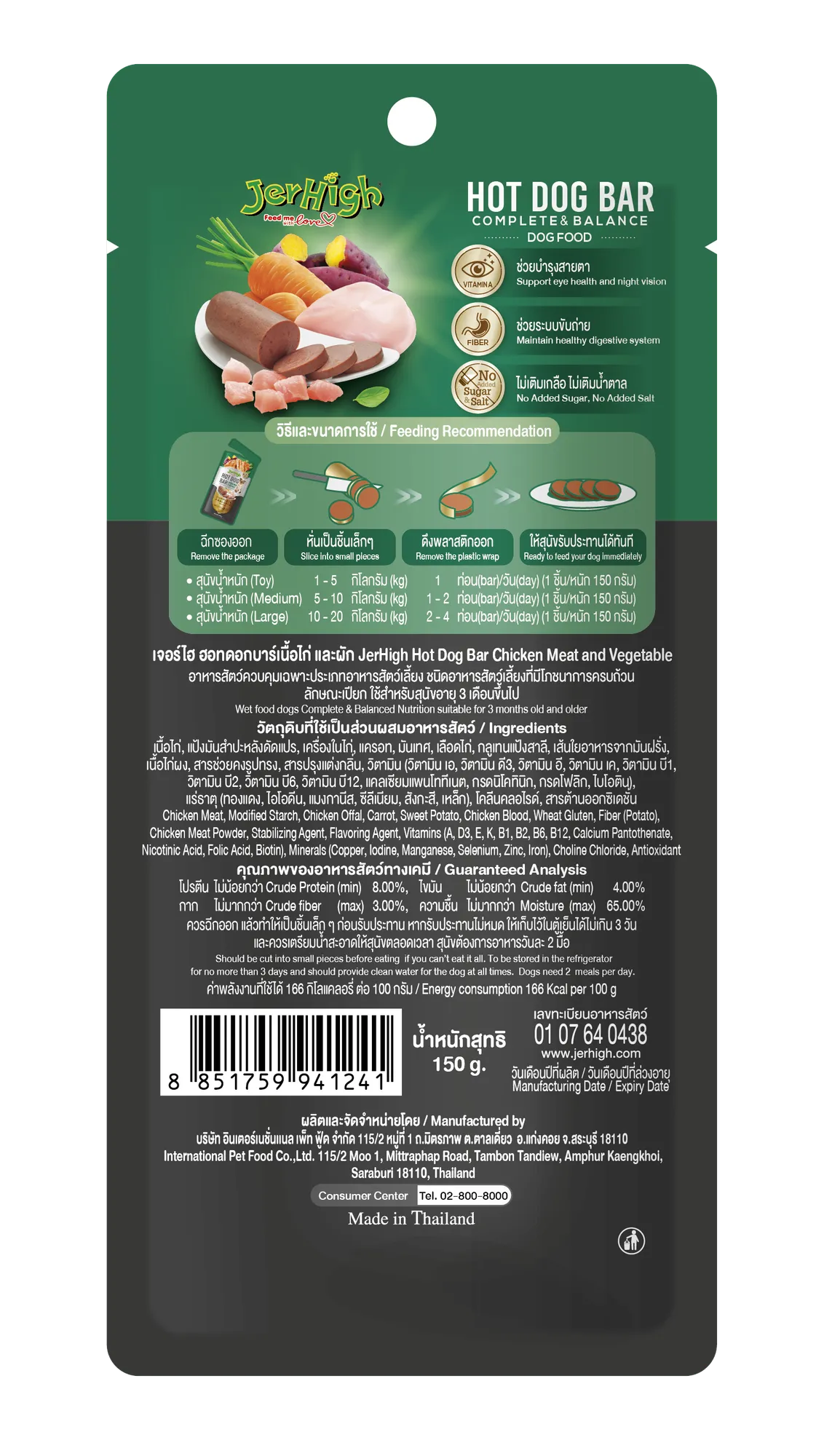 Jerhigh Chicken Meat Veg Bar Dog Treats view 2