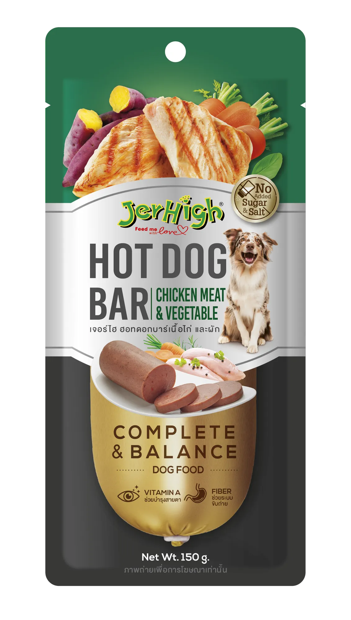 Jerhigh Chicken Meat Veg Bar Dog Treats view 1
