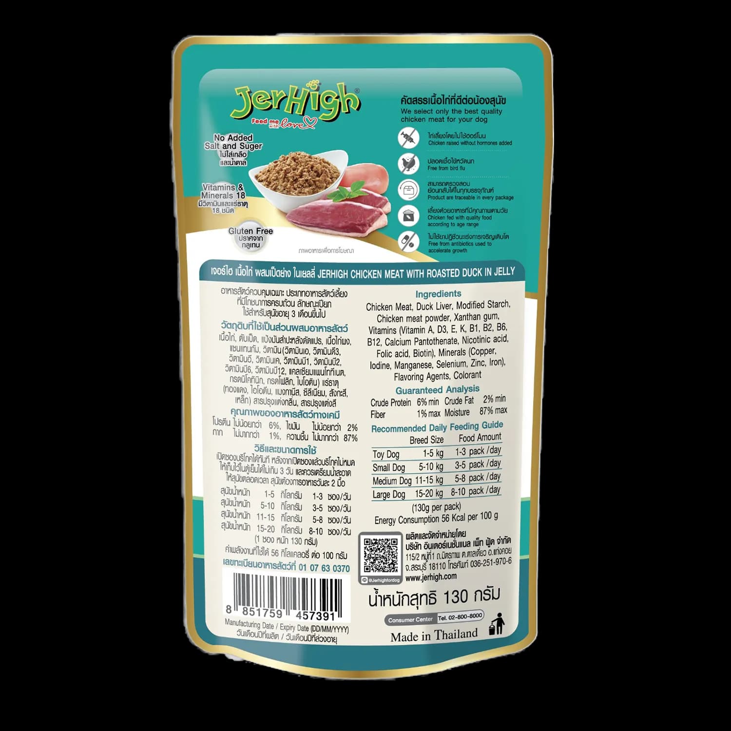 Jerhigh Chicken Meat Roasted Duck Dog Treats view 2