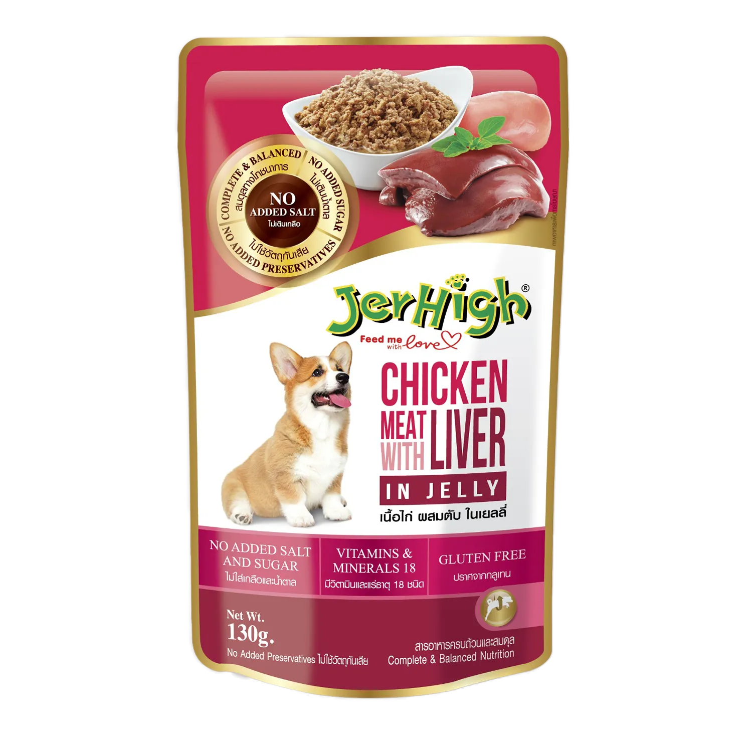 Jerhigh Meat Jelly Chicken Liver Dog Treats view 1