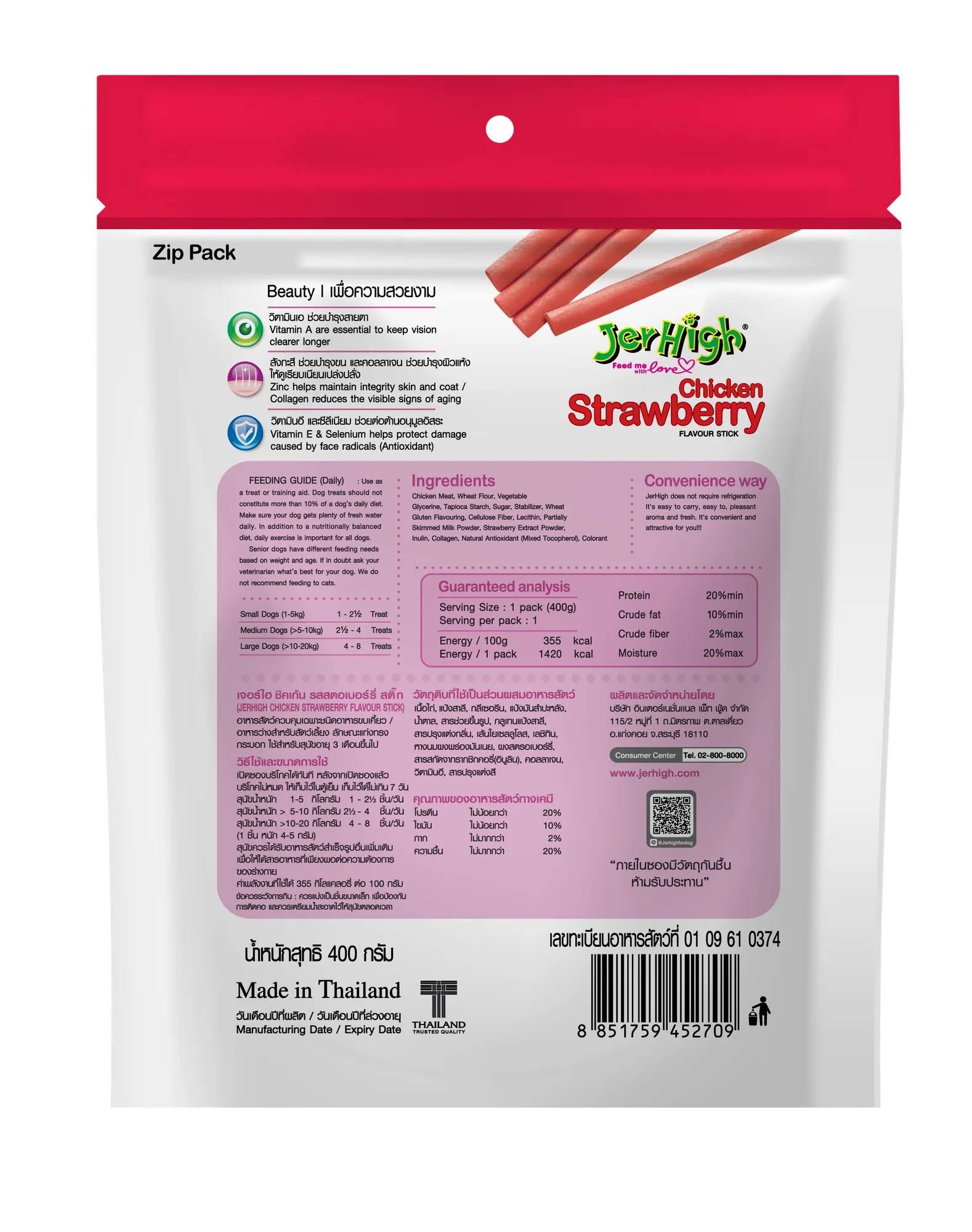 Jerhigh Strawberry Chicken Stick Dog Treats view 2