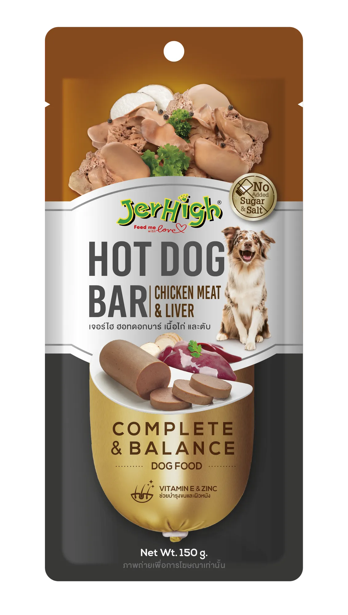 Jerhigh Chicken Meat Liver Bar Dog Treats view 1