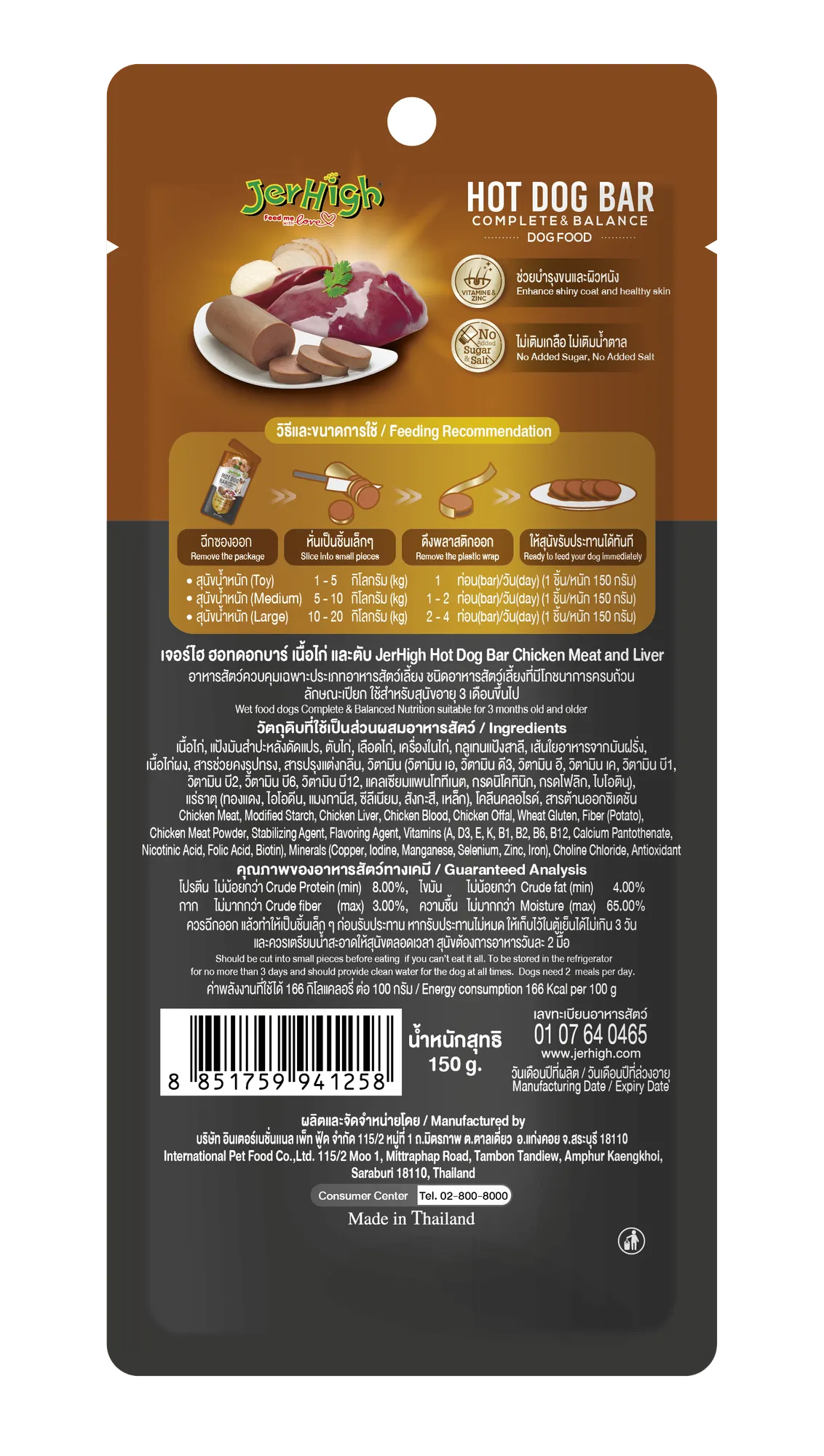 Jerhigh Chicken Meat Liver Bar Dog Treats view 2