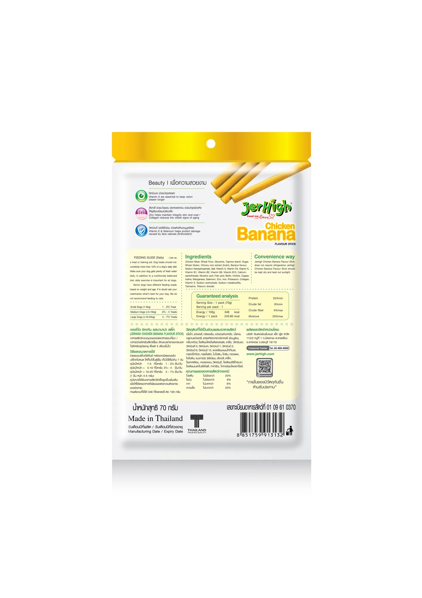 Jerhigh Banana Stick Dog Treats view 2