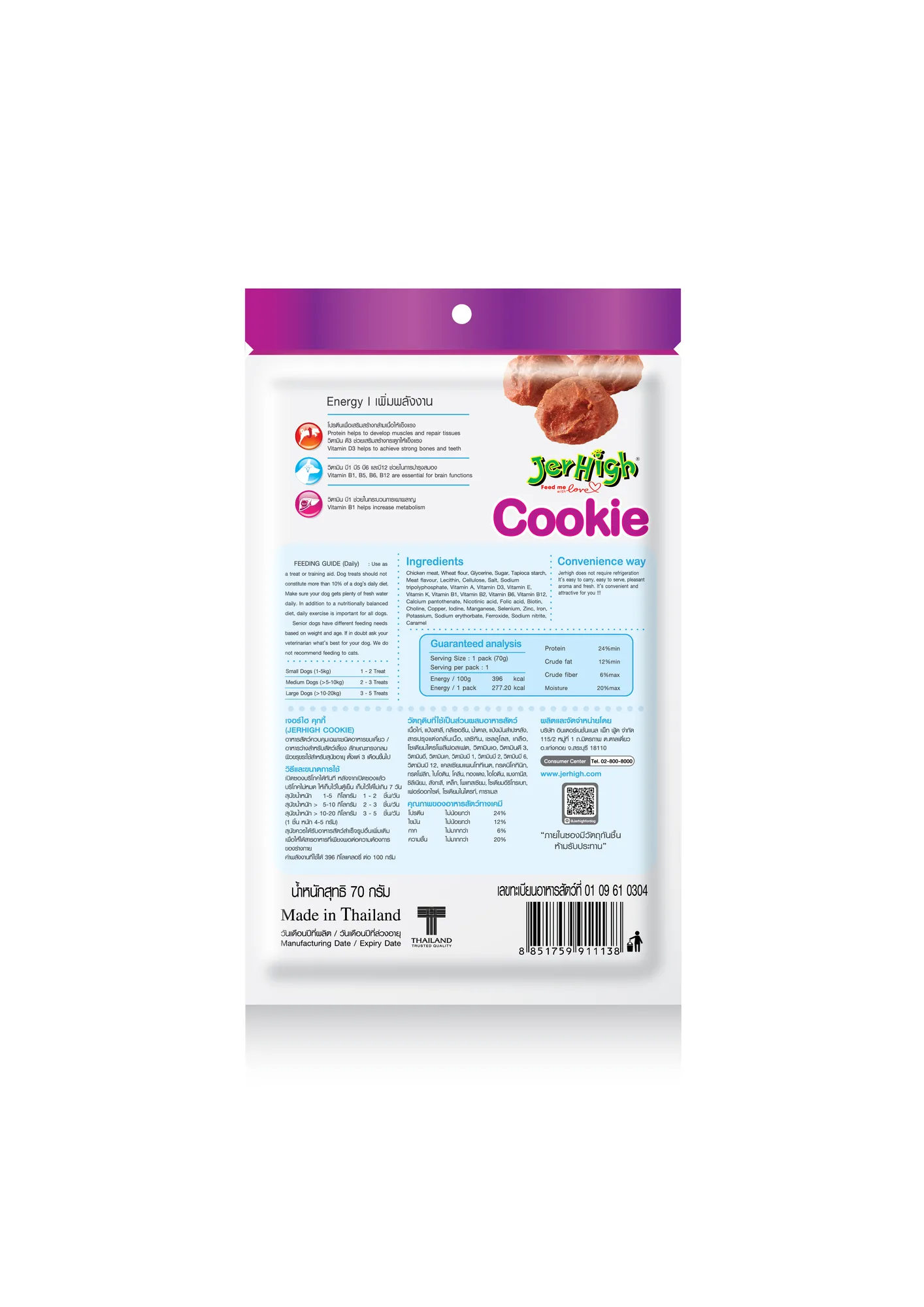 Jerhigh Chicken Cookies Dog Treats view 2