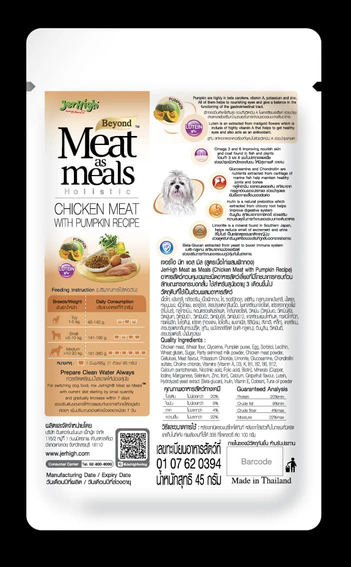 Jerhigh Meat As Meals Chicken Meat Pumpkin Dog Treats view 2