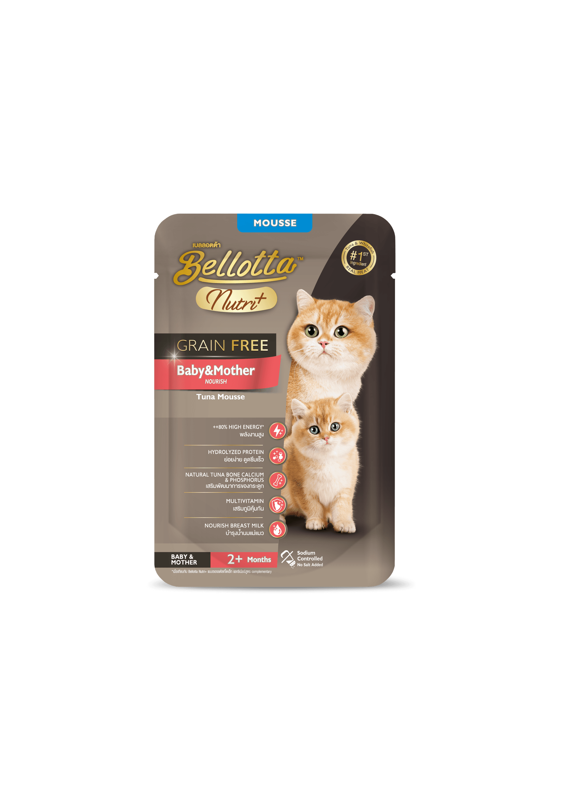 Bellotta Nutri Baby Mother Tuna Mousse Cat Treats