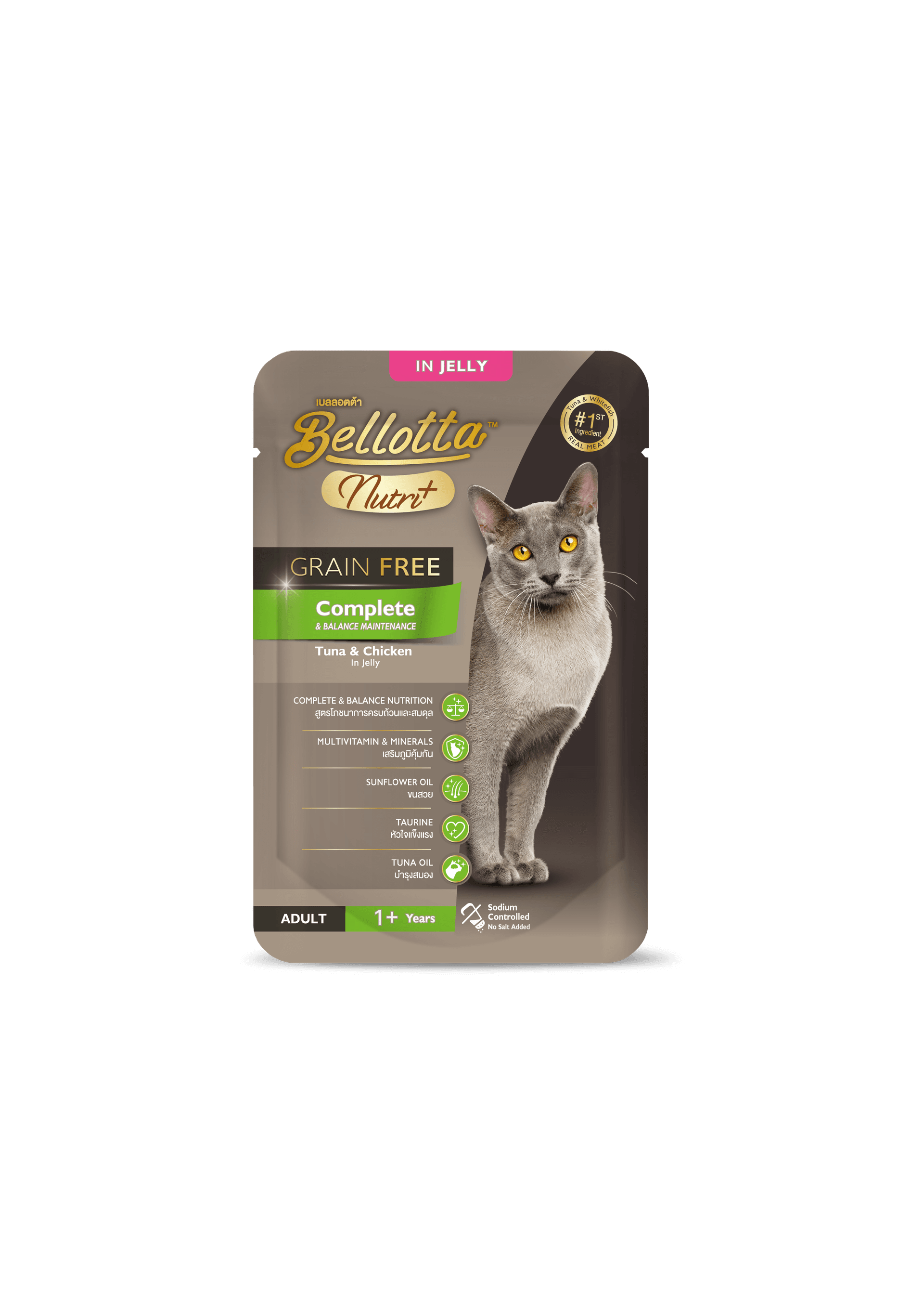 Bellotta Nutri Tuna Chicken Jelly Cat Treats