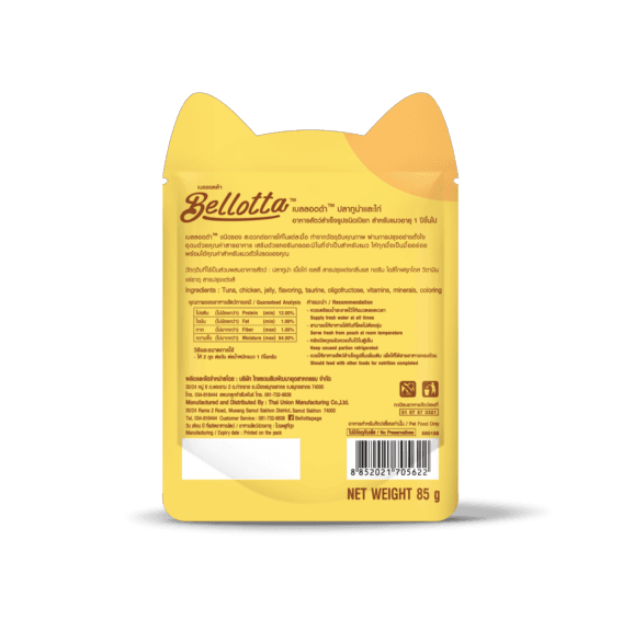 Bellotta Tuna Chicken Cat Treats view 2