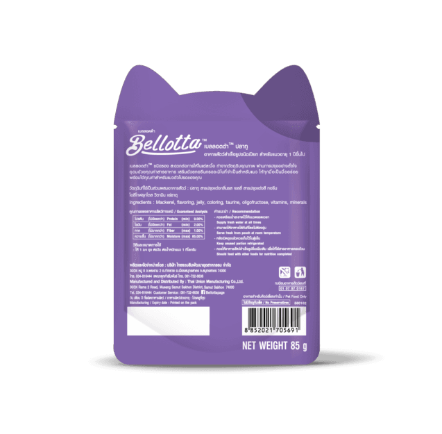 Bellotta Adults Mackeral Cat Treats view 4