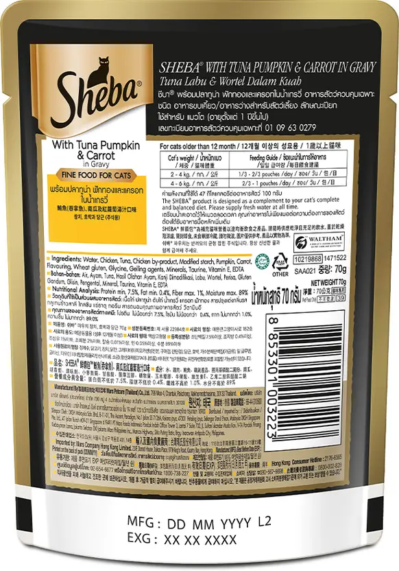 Sheba Tuna Pumpkin Carrot Wet Food view 4