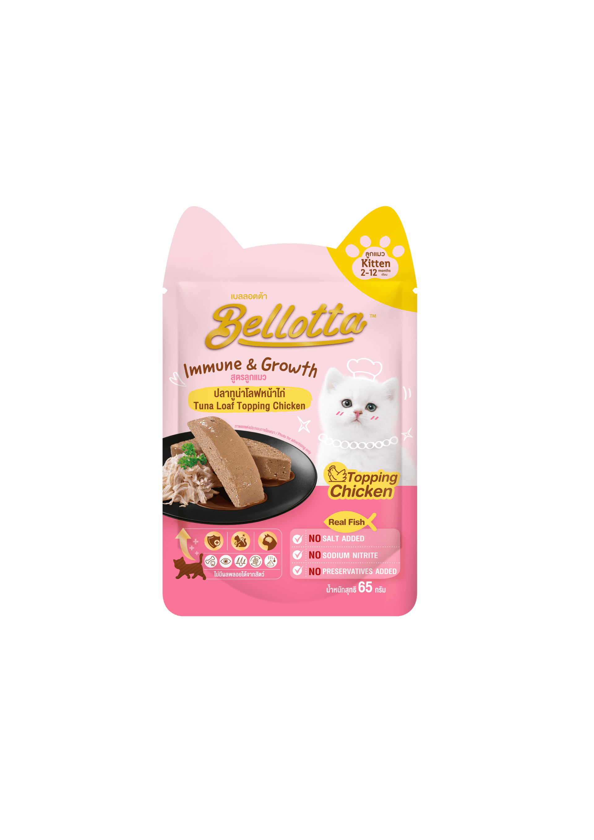 Bellotta Kitten Tuna Chicken Cat Treats