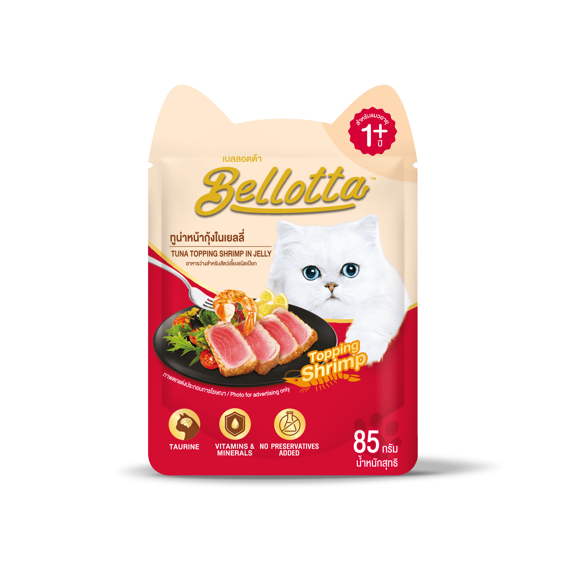 Bellotta Tuna Shrimp Jelly Cat Treats