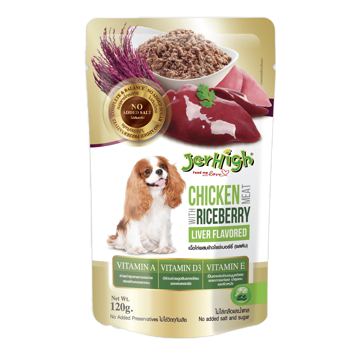 Jerhigh Chicken Liver Meat Rice Berry Dog Treats