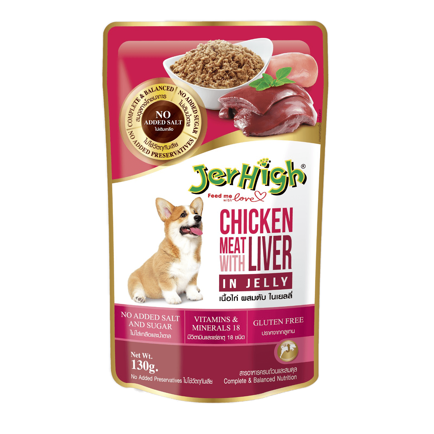 Jerhigh Meat Jelly Chicken Liver Dog Treats