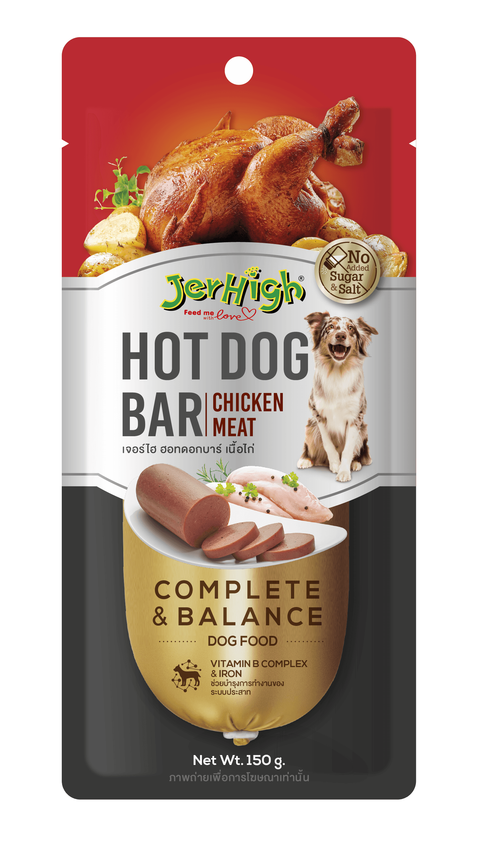 Jerhigh Chicken Meat Bar Dog Treats