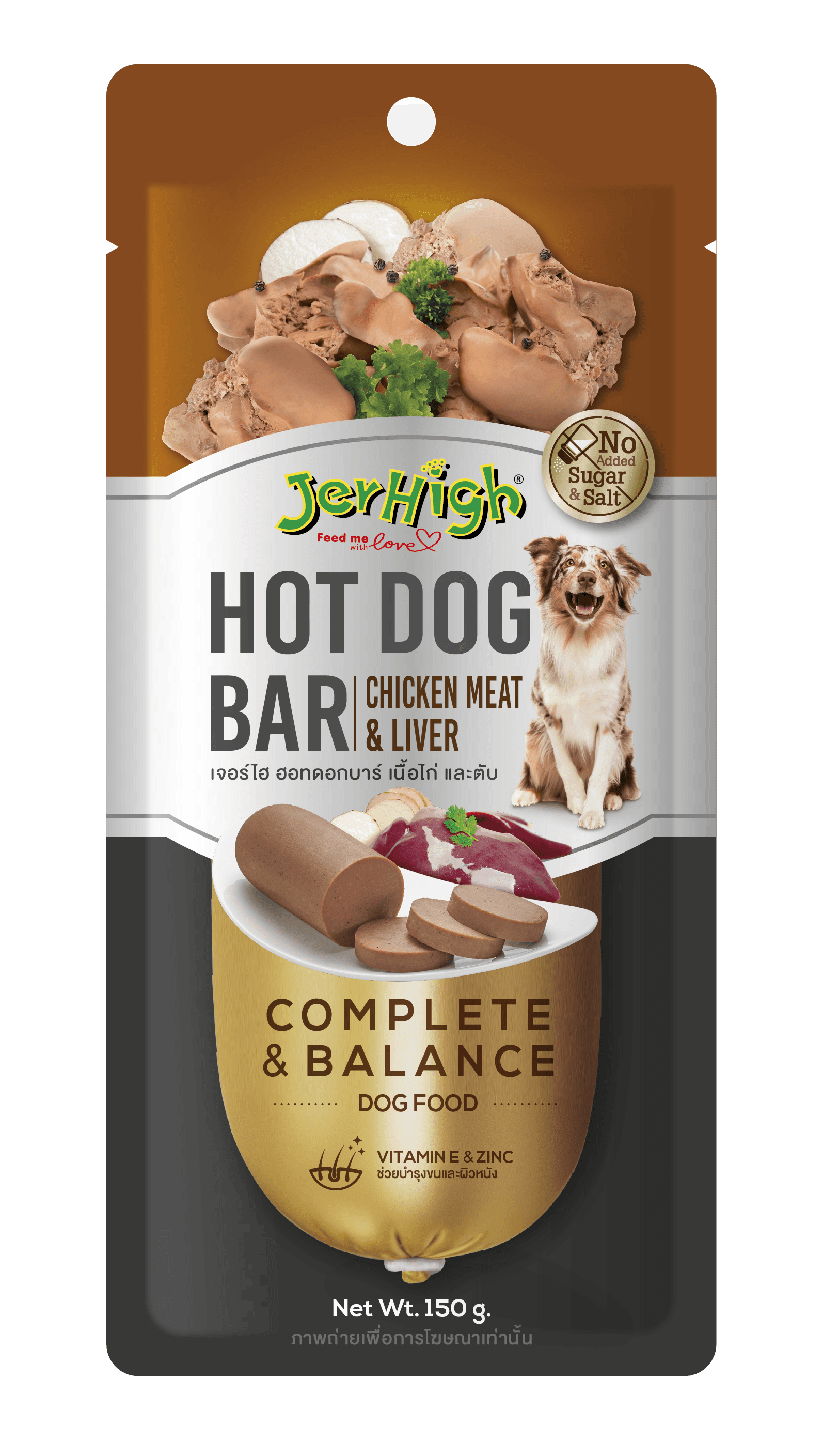 Jerhigh Chicken Meat Liver Bar Dog Treats