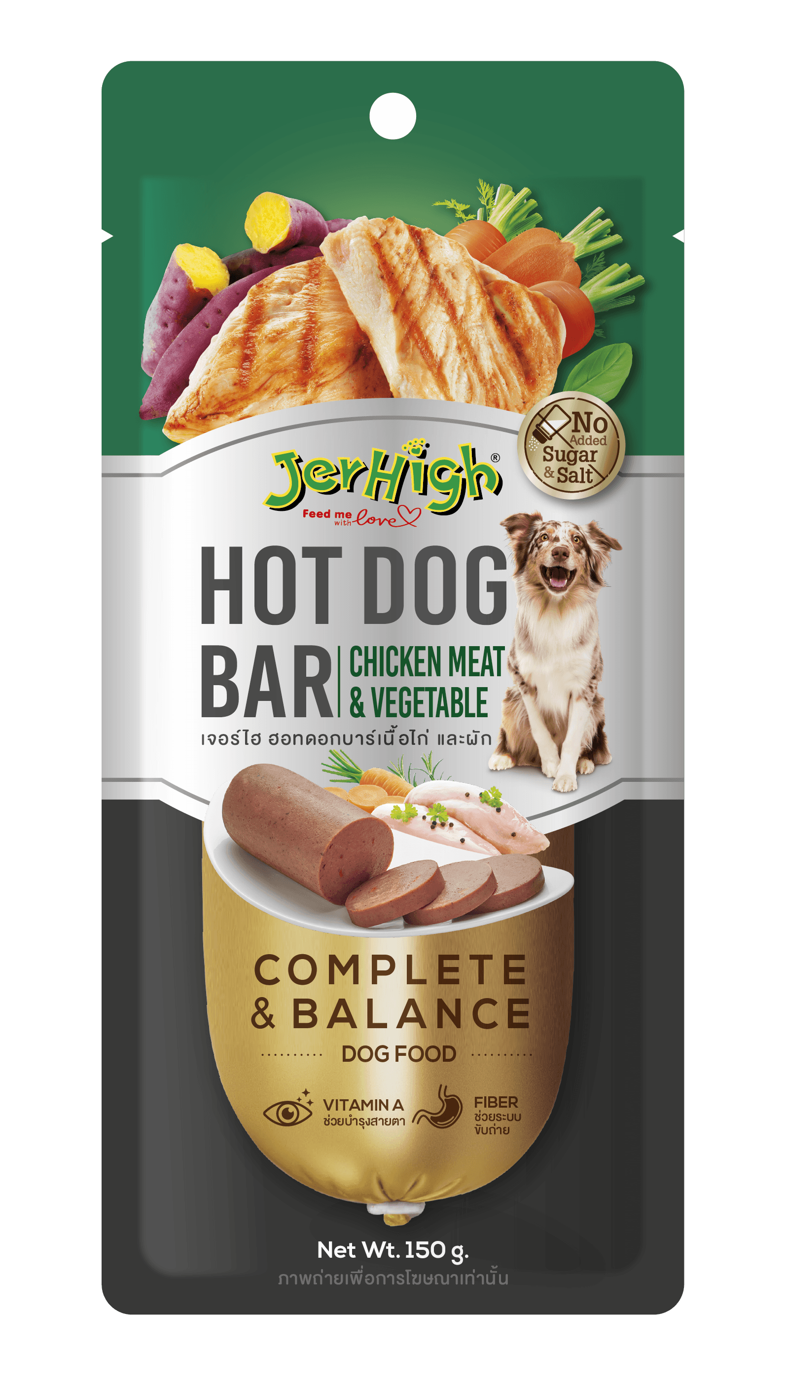Jerhigh Chicken Meat Veg Bar Dog Treats