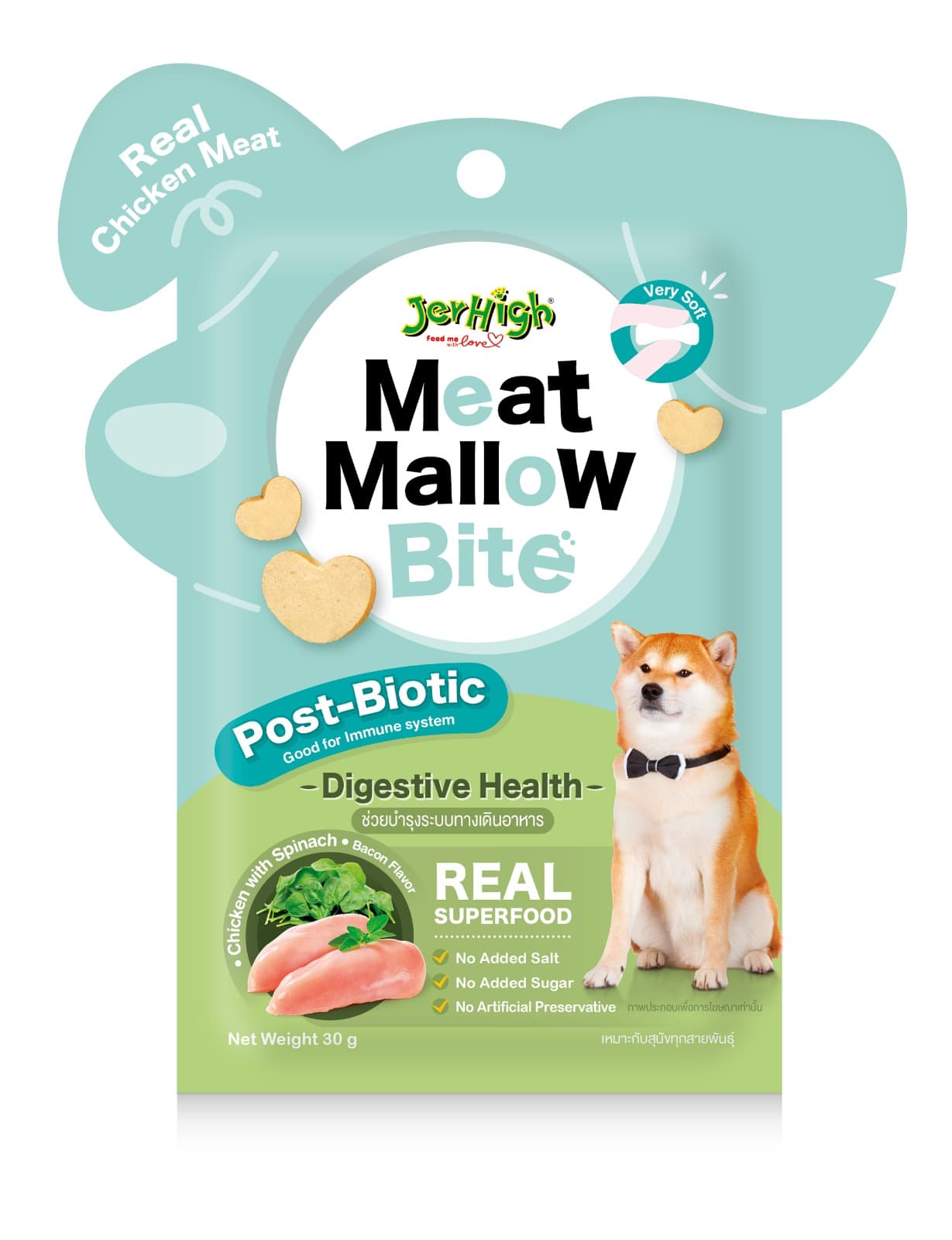 Jerhigh Meat Mallow Bite Digestive Health Dog Treats